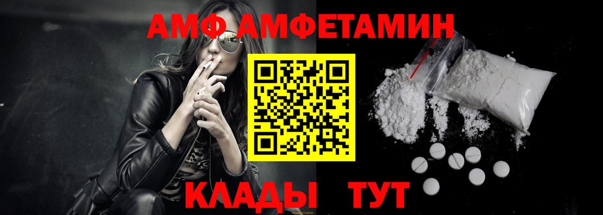 Амфетамин  Amphetamine Premium  Вход с VPN  Каспийск 
