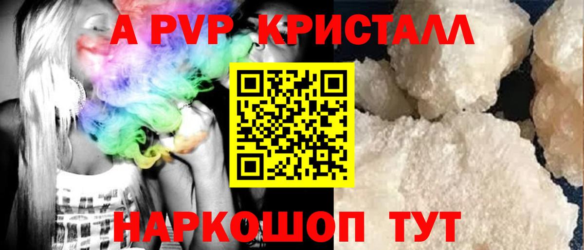 A PVP СК Каспийск