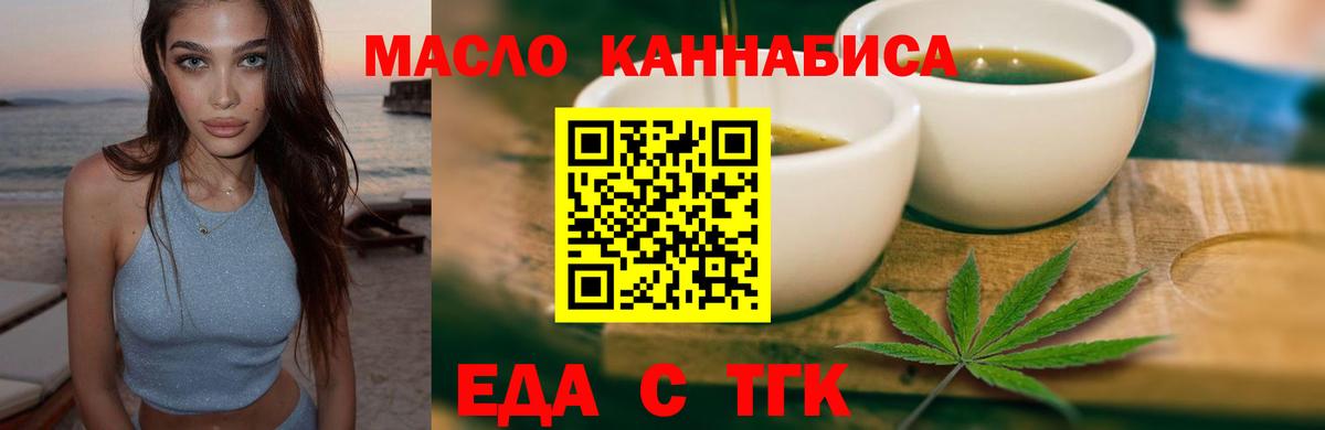 Каспийск  Еда ТГК марихуана  Вход с VPN 