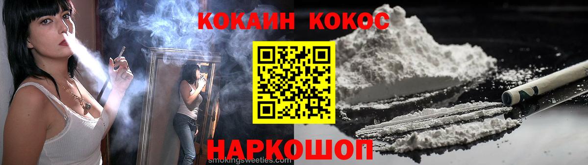 Cocaine  Кокаин Fish Scale  Каспийск  Вход с VPN  КОКАИН 97% 