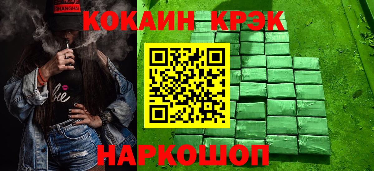 Кокаин Колумбийский Каспийск
