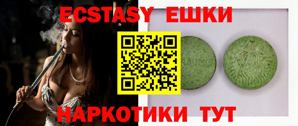 Ecstasy XTC Каспийск