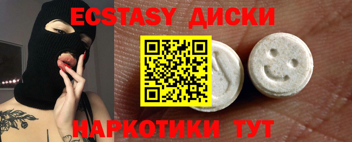 ЭКСТАЗИ Дубай  Вход с VPN  ЭКСТАЗИ  Каспийск  Экстази диски 