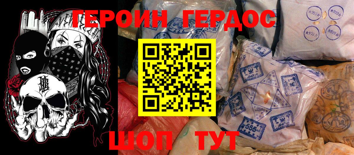 ГЕРОИН афганец Каспийск