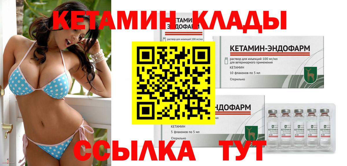 Каспийск  КЕТАМИН ketamine  Вход с VPN 