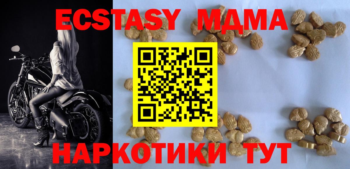 МДМА crystal Каспийск
