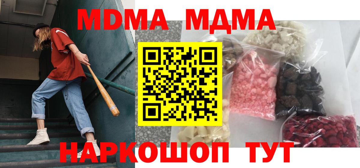 МДМА Molly  Вход с VPN  МДМА crystal  Каспийск 