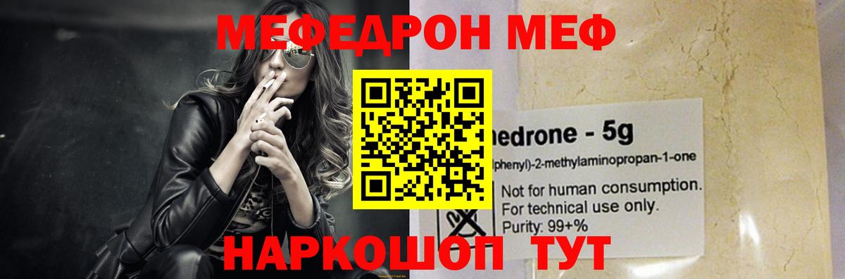 Мефедрон 4 MMC  Вход с VPN  МЕФ  Каспийск  МЕФ 4 MMC 