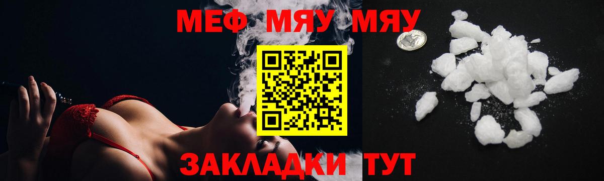 Меф мука Каспийск