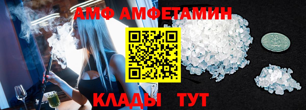МЕТАМФЕТАМИН кристалл Каспийск