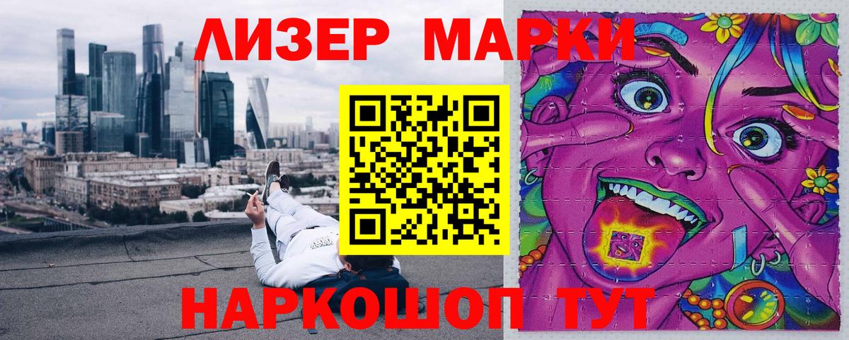 Марки N-bome  Марки NBOMe 1,5мг  Вход с VPN  Каспийск 