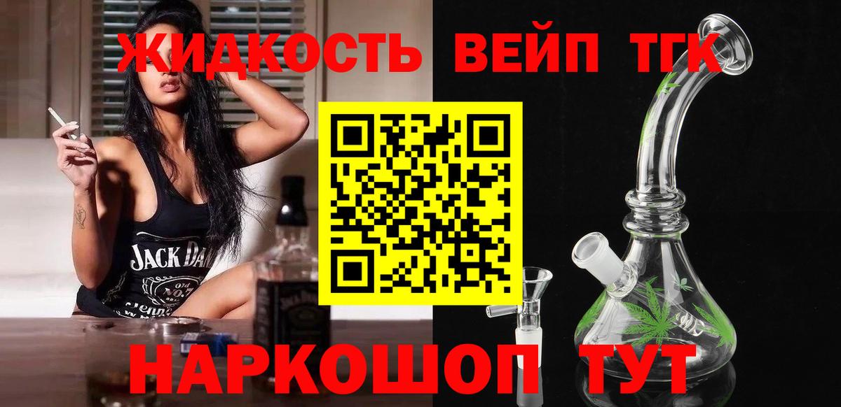 гидра ссылки  Дистиллят ТГК гашишное масло  Вход с VPN  ТГК вейп с тгк  Каспийск 